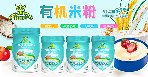 環(huán)球冠有機(jī)米粉.jpg 環(huán)球冠有機(jī)米粉.jpg