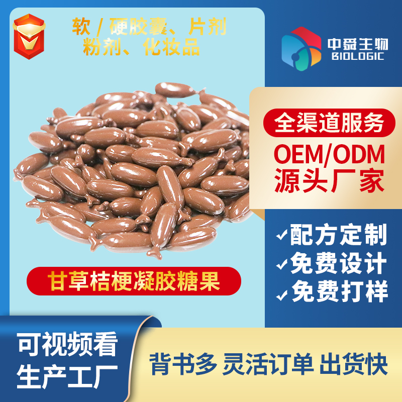 甘草桔梗凝膠糖果.jpg 甘草桔梗凝膠糖果.jpg