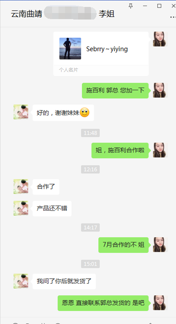 云南曲靖合作施百利.png 云南曲靖合作施百利.png