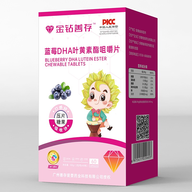 金鉆善存藍(lán)莓DHA葉黃素酯咀嚼片.jpg
