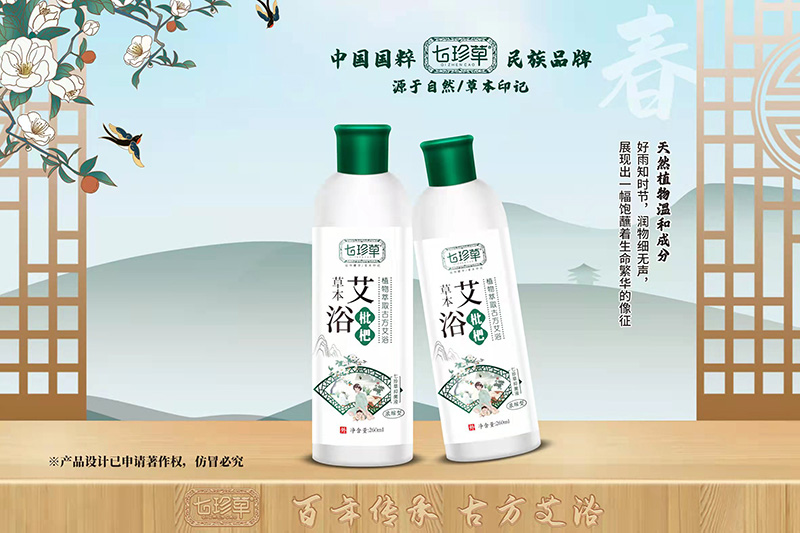 七珍草草本艾浴-枇杷