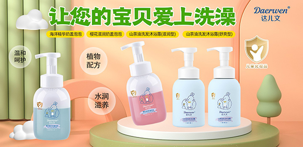 達兒文奶蓋泡泡洗發(fā)沐浴二合一.jpg 達兒文奶蓋泡泡洗發(fā)沐浴二合一.jpg