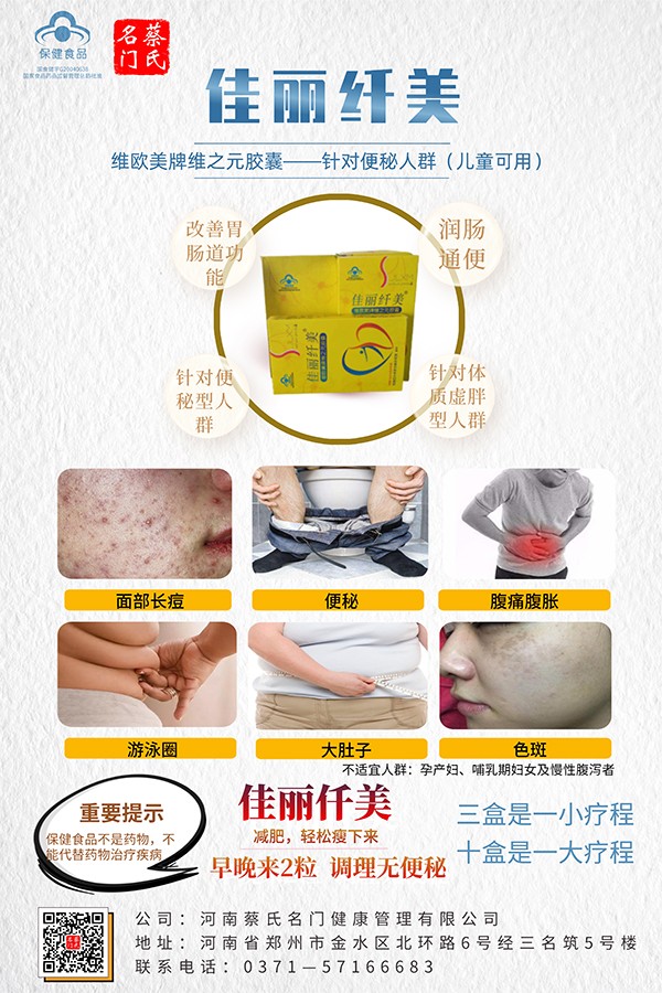 佳麗纖美維歐美牌維之元膠囊3