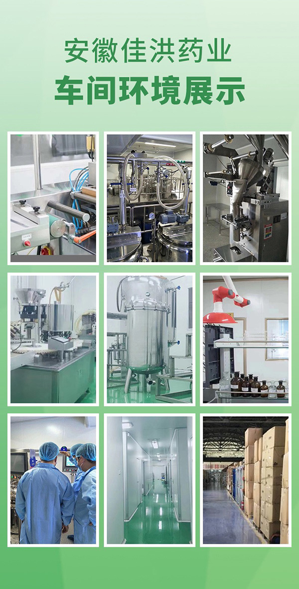 安徽佳洪藥業(yè)車間展示.jpg 安徽佳洪藥業(yè)車間展示.jpg