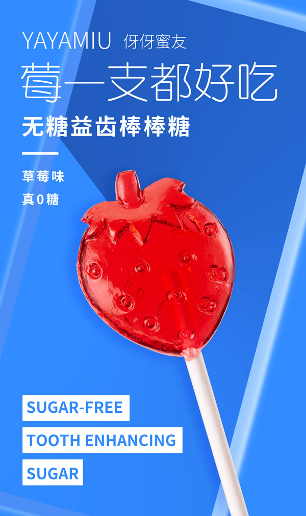 伢伢蜜友兒童無糖棒棒糖-草莓味