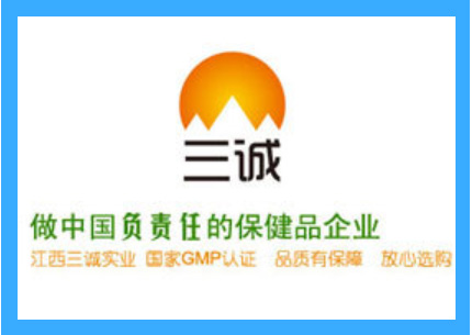 江西三誠實業(yè).jpg 江西三誠實業(yè).jpg