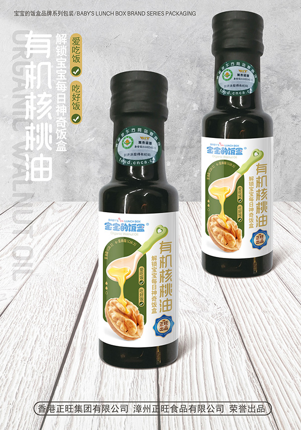 寶寶的飯盒有機(jī)核桃油瓶裝