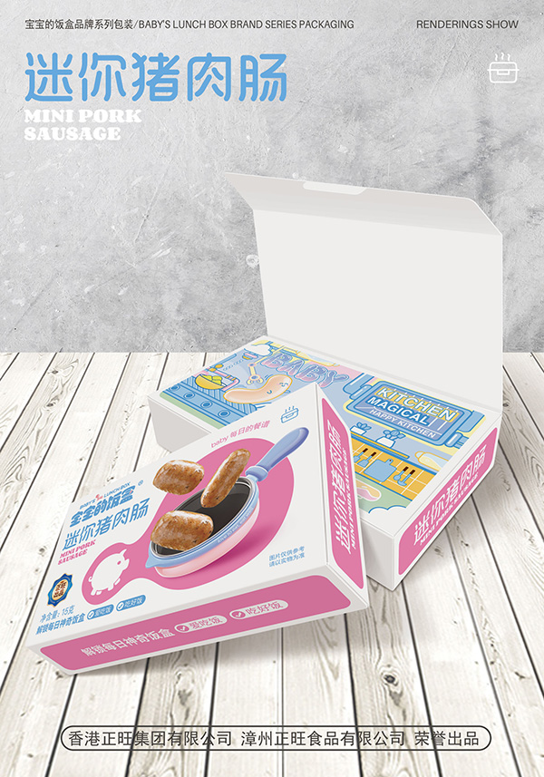 寶寶的飯盒迷你豬肉腸
