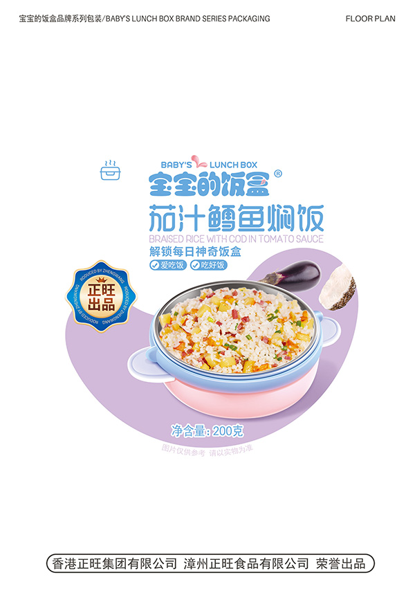 寶寶的飯盒茄汁鱈魚(yú)燜飯200克.jpg