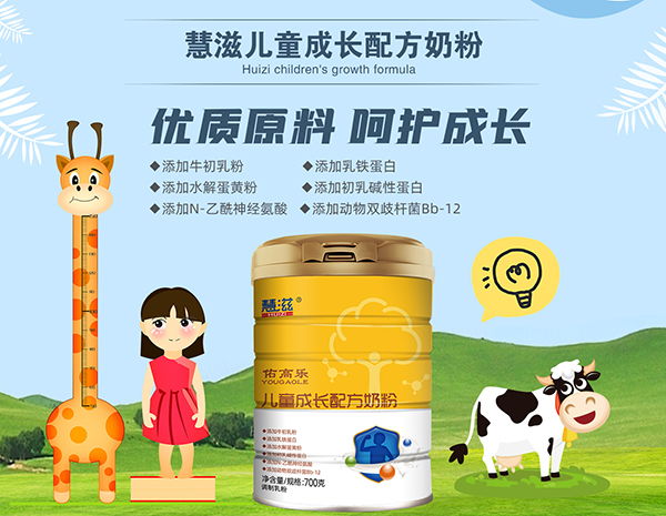 慧滋佑高樂兒童奶粉.jpg 慧滋佑高樂兒童奶粉.jpg