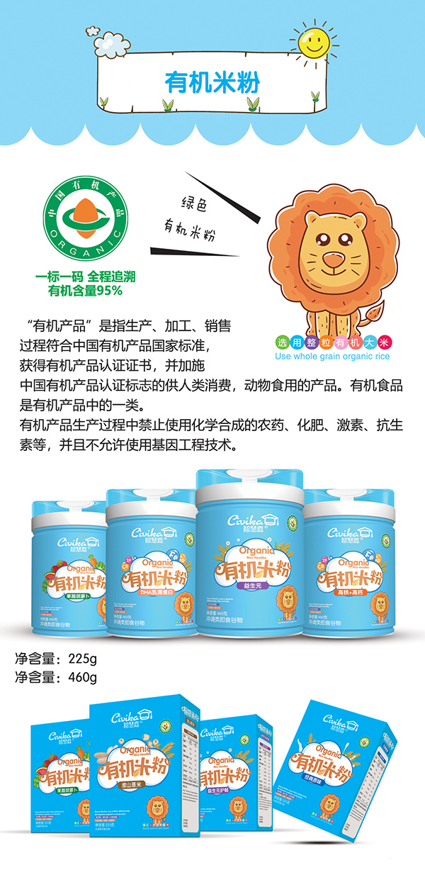 智慧嘉有機米粉.jpg 智慧嘉有機米粉.jpg