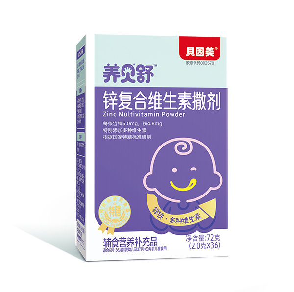 養(yǎng)貝舒鋅復合維生素撒劑.jpg 養(yǎng)貝舒鋅復合維生素撒劑.jpg