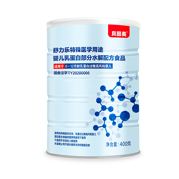 貝因美舒力樂(lè)特殊醫(yī)學(xué)用途嬰兒乳蛋白部分水解配方食品.jpg 貝因美舒力樂(lè)特殊醫(yī)學(xué)用途嬰兒乳蛋白部分水解配方食品.jpg