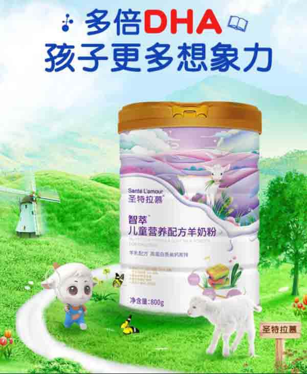 圣特拉慕智萃兒童營養(yǎng)配方羊奶粉.jpg 圣特拉慕智萃兒童營養(yǎng)配方羊奶粉.jpg