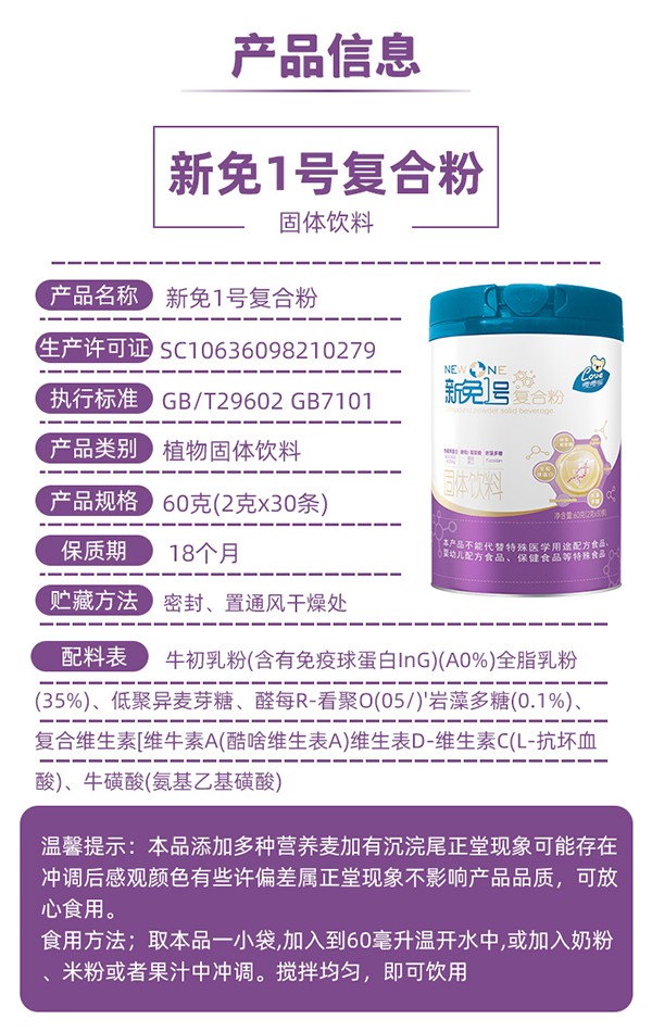 嚶嚶噯新免一號(hào)復(fù)合粉4