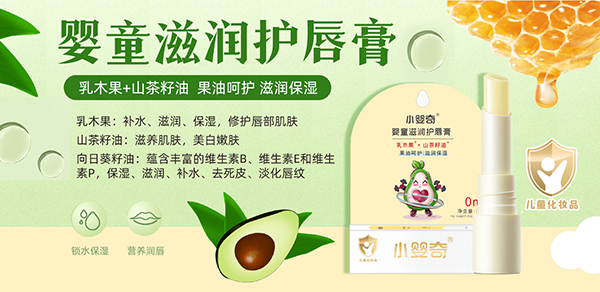 小嬰奇潤(rùn)唇膏.jpg 小嬰奇潤(rùn)唇膏.jpg