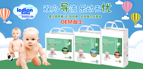 樂(lè)點(diǎn)寶寶竹炭紙尿褲.jpg 樂(lè)點(diǎn)寶寶竹炭紙尿褲.jpg