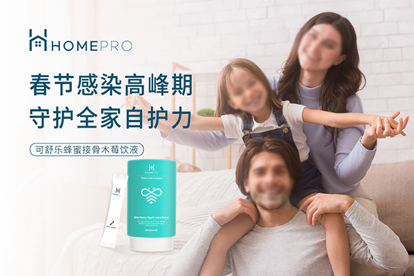 Homepro合普諾蜂蜜接骨木莓1.png Homepro合普諾蜂蜜接骨木莓1.png