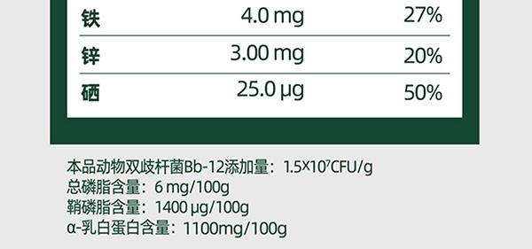 貝智康中老年益生菌奶粉暢の配方 (13).jpg
