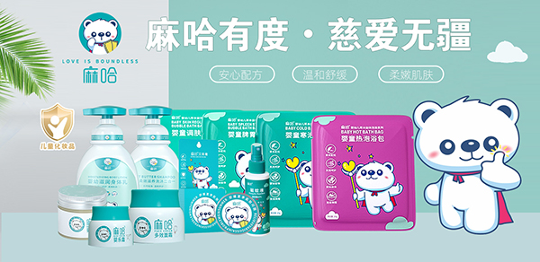 麻哈母嬰洗護(hù).jpg 麻哈母嬰洗護(hù).jpg