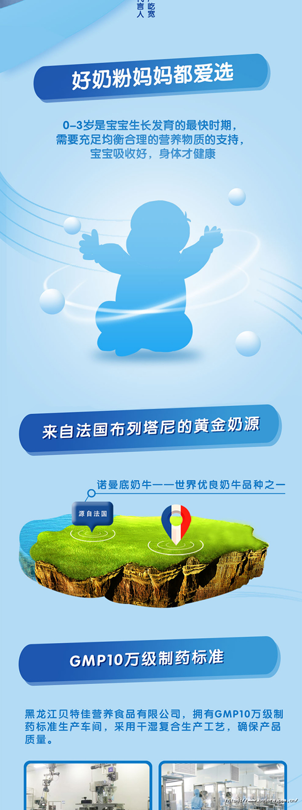 貝特佳蓓維嘉幼兒配方奶粉產品詳情 (2).jpg 貝特佳蓓維嘉幼兒配方奶粉產品詳情 (2).jpg