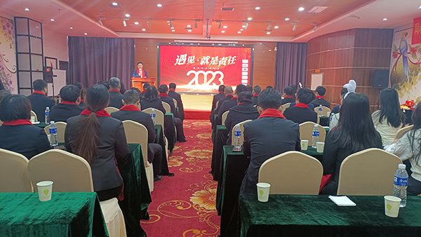 施貝安健康集團(tuán)2023年度營(yíng)銷大會(huì)01.jpg