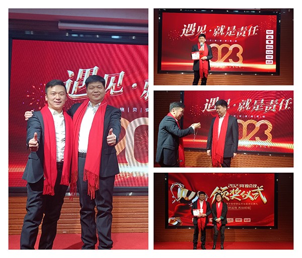 施貝安健康集團(tuán)2023年度營(yíng)銷大會(huì)8.jpg 施貝安健康集團(tuán)2023年度營(yíng)銷大會(huì)8.jpg