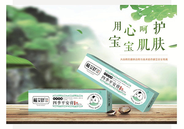 植艾舒四季平安膏.jpg 植艾舒四季平安膏.jpg