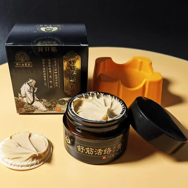 郭氏金匱堂舒筋活絡膏.jpg 郭氏金匱堂舒筋活絡膏.jpg