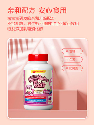 維樂原兒童益菌寶咀嚼片.jpg 維樂原兒童益菌寶咀嚼片.jpg