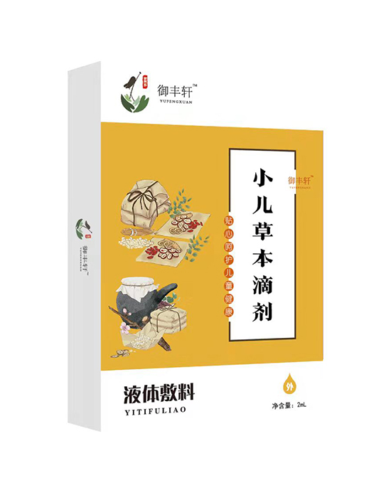 御豐軒小兒草本滴劑(咳二 KS-2).jpg 御豐軒小兒草本滴劑(咳二 KS-2).jpg