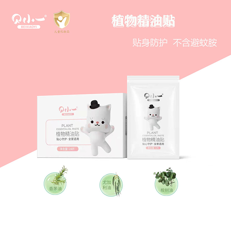 貝小一植物精油貼