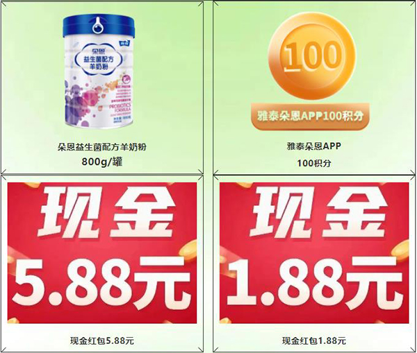 朵恩春季長(zhǎng)高計(jì)劃獎(jiǎng)品2.jpg 朵恩春季長(zhǎng)高計(jì)劃獎(jiǎng)品2.jpg