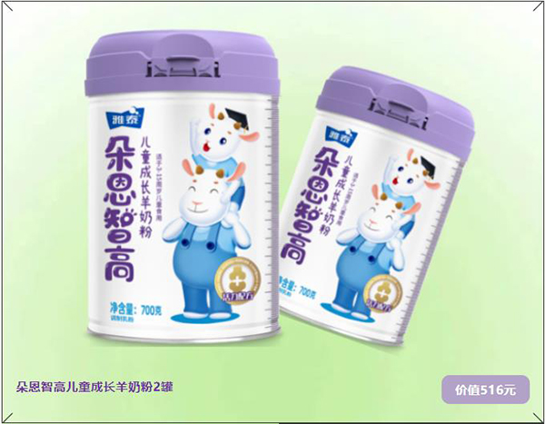 朵恩春季長(zhǎng)高計(jì)劃獎(jiǎng)品1.jpg 朵恩春季長(zhǎng)高計(jì)劃獎(jiǎng)品1.jpg