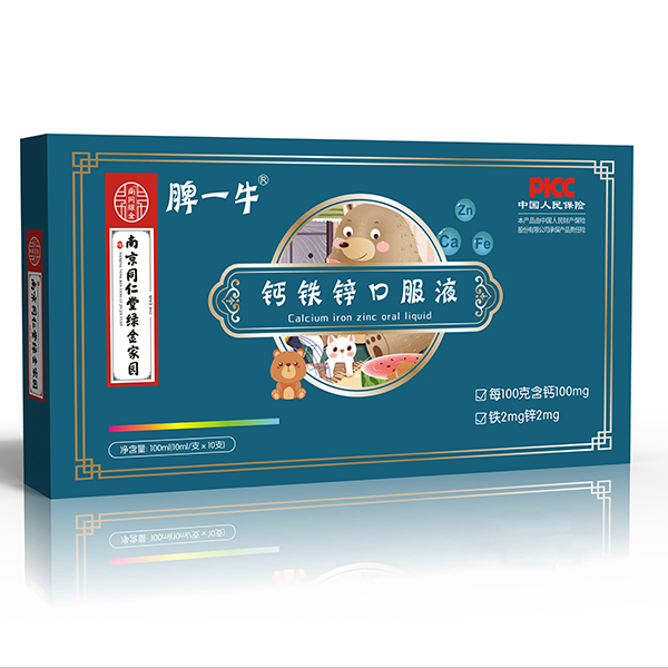 南京同仁堂綠金家園脾一牛鈣鐵鋅口服液.jpg 南京同仁堂綠金家園脾一牛鈣鐵鋅口服液.jpg