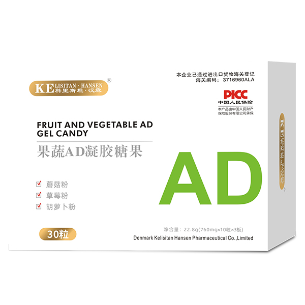 科里斯坦·漢森果蔬AD凝膠糖果