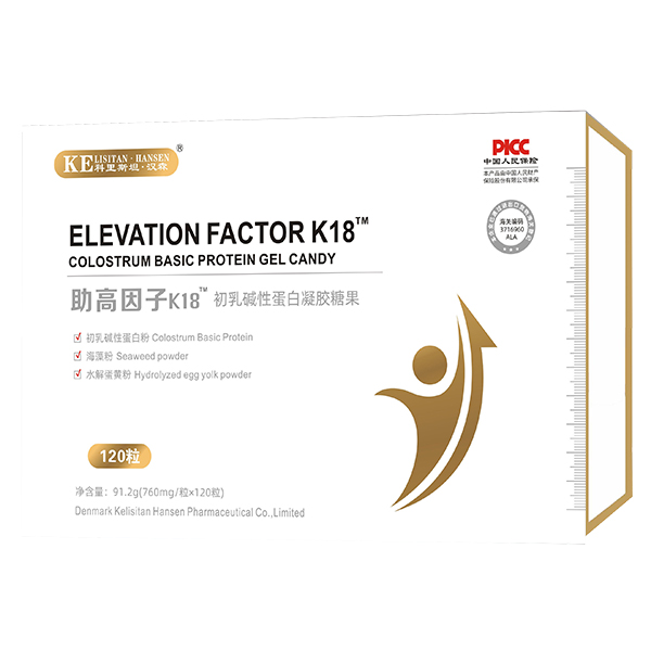 科里斯坦·漢森助高因子K18初乳堿性蛋白凝膠糖果