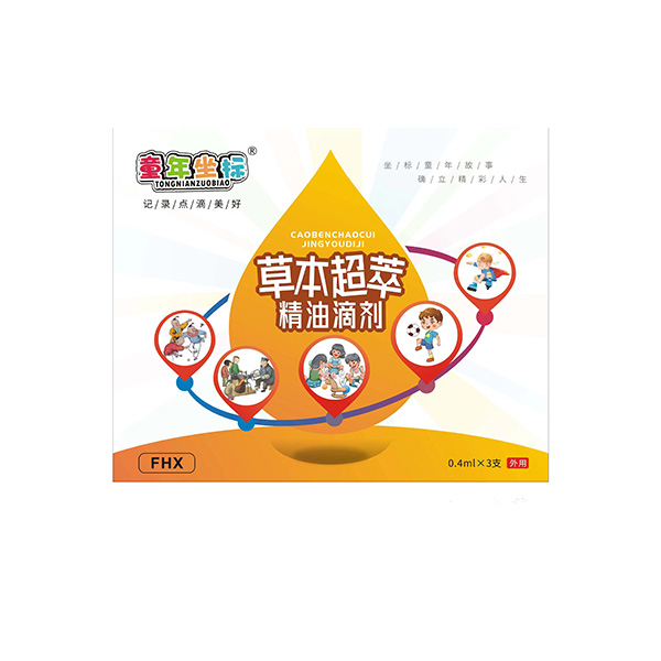 童年坐標(biāo)草本超萃精油滴劑-FHX外用.jpg