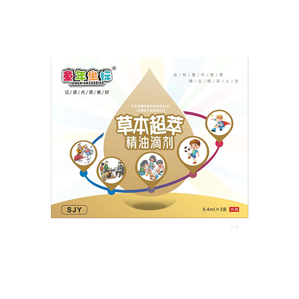童年坐標草本超萃精油滴劑-SJY外用.jpg