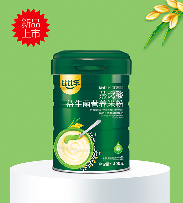 比比樂(lè)燕窩酸益生菌營(yíng)養(yǎng)米粉.jpg 比比樂(lè)燕窩酸益生菌營(yíng)養(yǎng)米粉.jpg