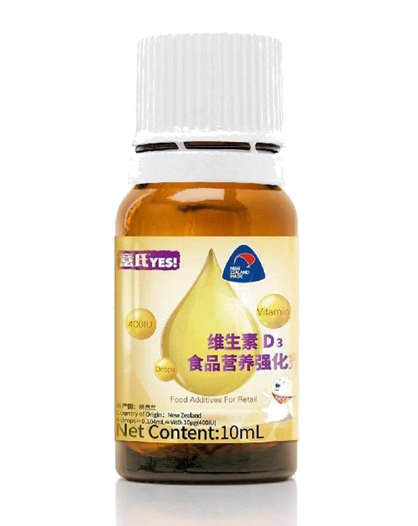 意氏維生素D3食品營養(yǎng)強化劑1