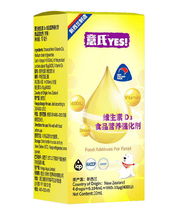 意氏維生素D3食品營養(yǎng)強化劑