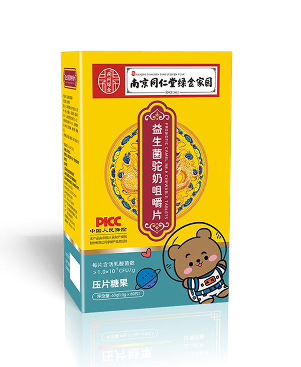 南京同仁堂綠金家園益生菌駝奶咀嚼片