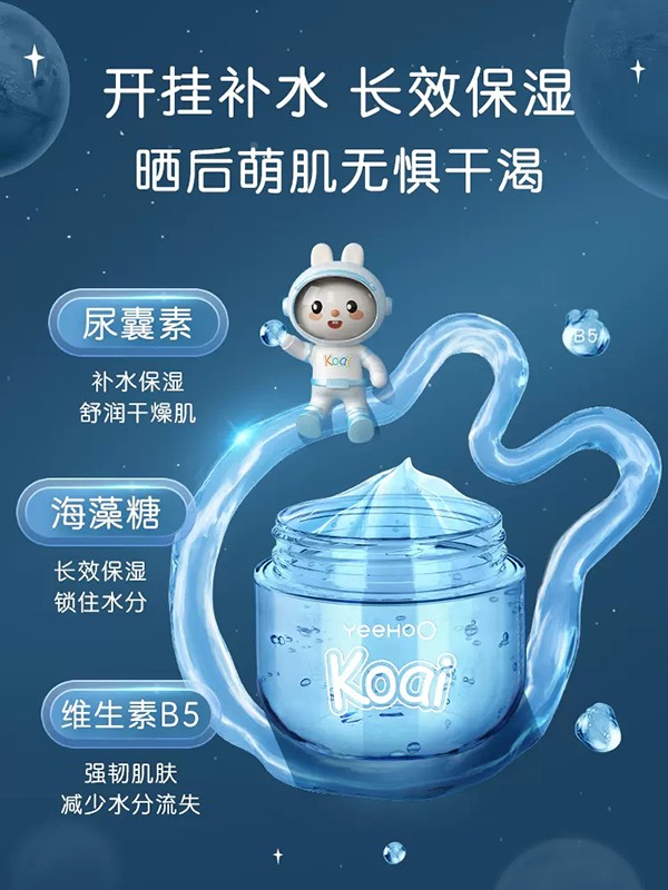 英氏Koai水潤倍護(hù)凝露.jpg 英氏Koai水潤倍護(hù)凝露.jpg