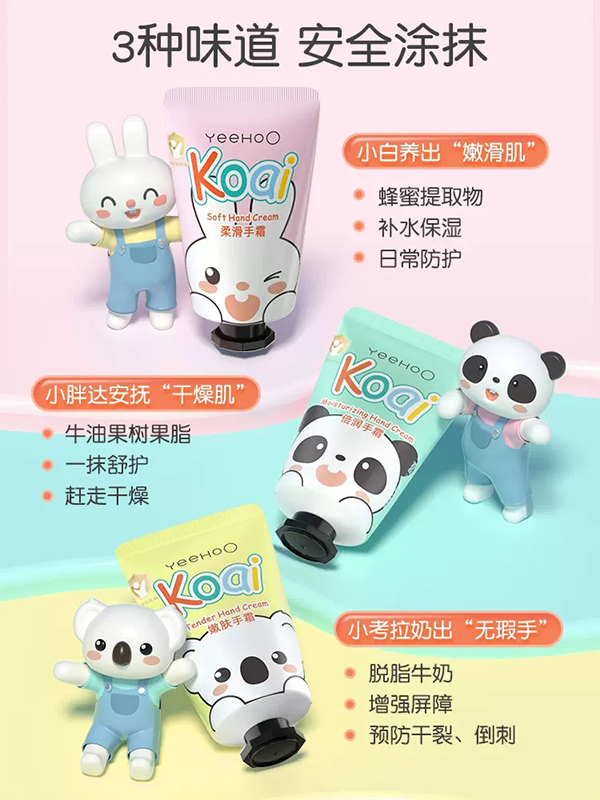 英氏兒童護(hù)手霜 (2).jpg