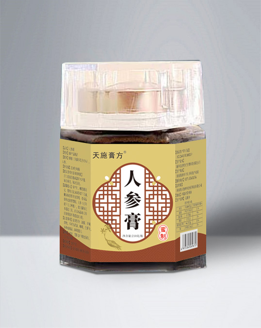 天施膏方人參膏.jpg 天施膏方人參膏.jpg