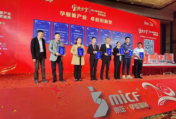 “宅羊羊”榮獲京正·孕嬰童展卓越創(chuàng)新獎(jiǎng)等獎(jiǎng)項(xiàng)2.jpg