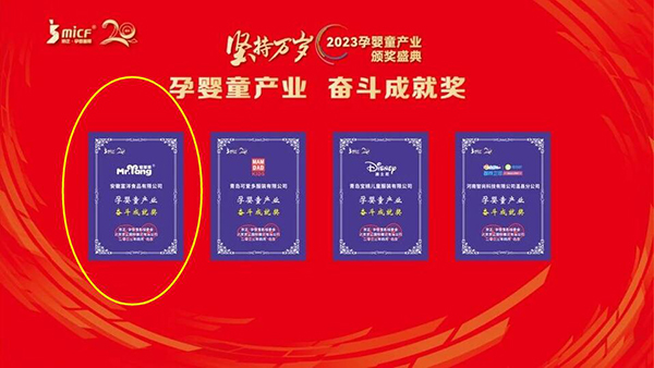 熱烈祝賀“宅羊羊”榮獲京正·孕嬰童展卓越創(chuàng)新獎(jiǎng)等獎(jiǎng)項(xiàng).jpg 熱烈祝賀“宅羊羊”榮獲京正·孕嬰童展卓越創(chuàng)新獎(jiǎng)等獎(jiǎng)項(xiàng).jpg