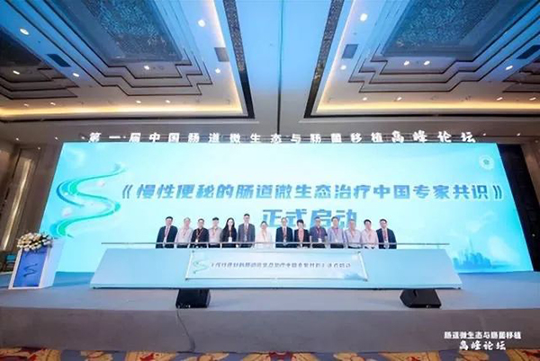 菲瑞生物凍干閃釋黑科技亮相第一屆中國腸道微生態(tài)與腸菌移植暨高峰論壇大會10.jpg 菲瑞生物凍干閃釋黑科技亮相第一屆中國腸道微生態(tài)與腸菌移植暨高峰論壇大會10.jpg