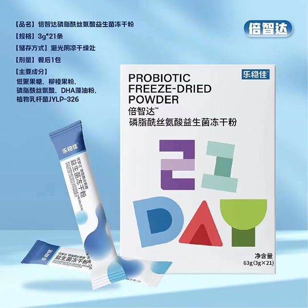 樂(lè)穩(wěn)佳倍智達(dá)磷脂酰絲氨酸益生菌凍干粉1.jpg